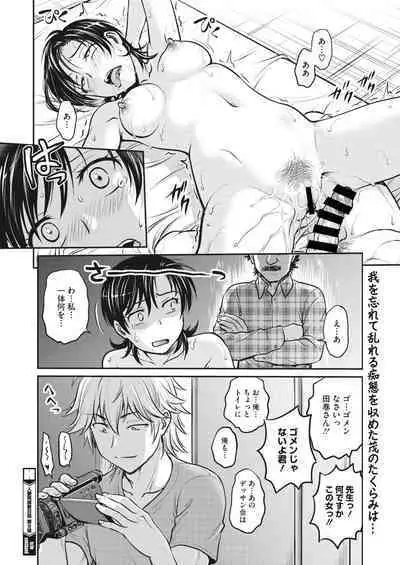 Hitozuma Saichoukyou Nisshi Ch. 1-11