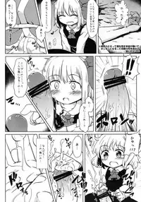 (C81) [Zenra Yashiki (Zenra, TEC)] Tanoshii Rumia no Damashi Kata (Touhou Project)