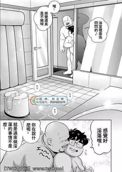 Kunoyu Nijuusanhatsume Mujuuryoku de Ikasete