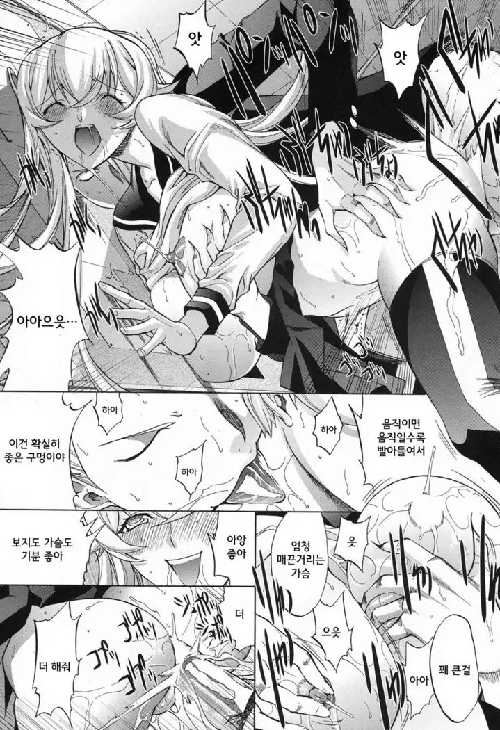 Shinjin Jokyoushi Shinjou Yuuko CH.4