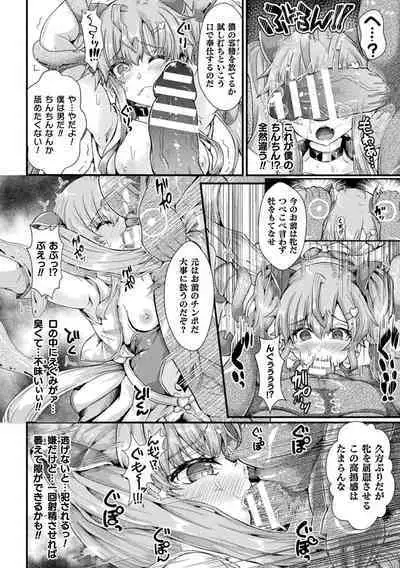 Kukkoro Heroines Vol. 21