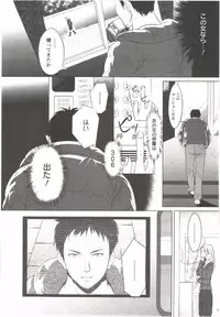 [Aida Maki] Hatsunyuu