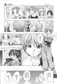 [Shiwasu No Okina] ENN