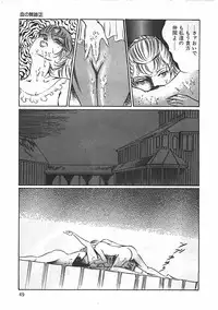 [Dirty Matsumoto] Chi no Butou