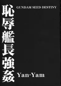 (CR37) [Yan-Yam] Chijoku Kanchou Goukan (Mobile Suit Gundam SEED DESTINY)