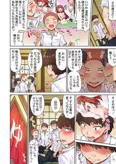 Asoko Araiya no Oshigoto