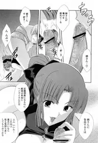 [Nanase Mizuho] Ane Zukushi