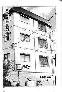 Seminar of Big Tits 6 [English] [Rewrite]