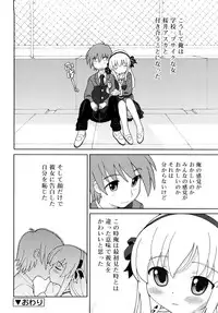 [Homing] Chou Manzoku Delivery - Super Satisfaction Delivery