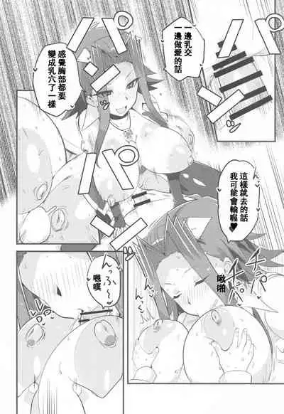 Enjoy Kouhai Links 3