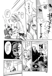 [5th Luna] Thiku Thiku