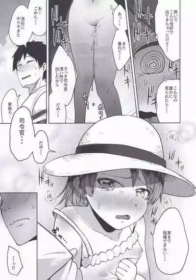 Shikinami Summer Vacation