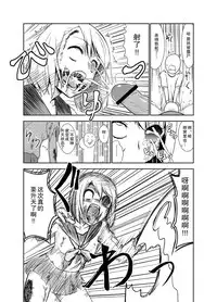 [Wanao] Zombie Ero Manga [Chinese] [不觉晓个人汉化]