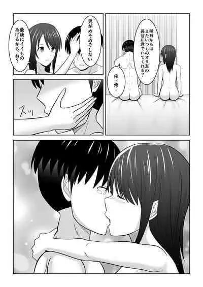 Sonna Tsumori ja Nakatta no ni