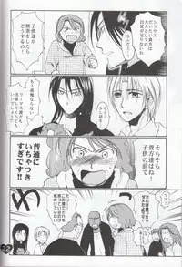 [Sisters of Franders (Semia Rai)] Fuufu no Itonami (Harry Potter)