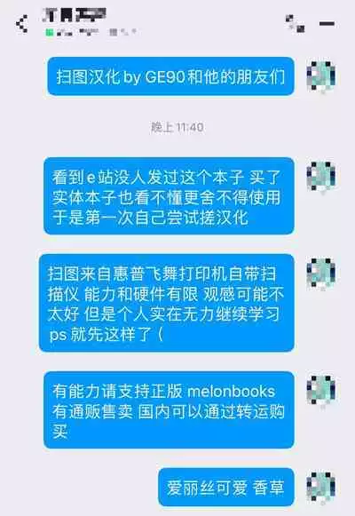 Yuuwaku Alice no Negaigoto