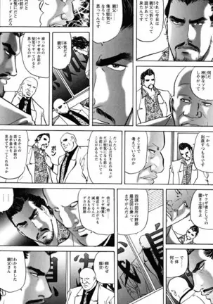 THE TATTOO[摩周子] 文身百華艶 第01巻