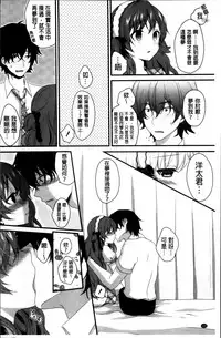 [Utano] Hatsukoi Toiro [Chinese]