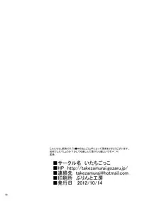 [Itachi Gokko (Takezamurai)] S●W no Oshigoto [Digital]