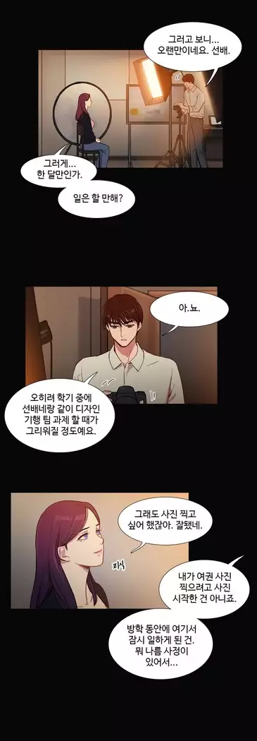 Scandal of the Witch Ch.0-28