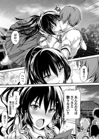 [Anthology] Setsuna Love - Koi no Yamai no Shohousen Dai Ichi Shuu [Digital]