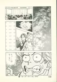 [U-Jin] Fobia Vol.02