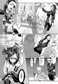 [zunta] Mephisto Crisis Ch.1-5