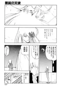 [Mii Akira] Kokuyoku no Christis