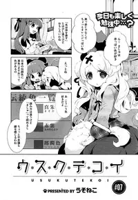 COMIC HOTMiLK 2015-07