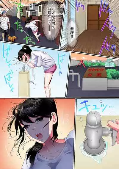 [Korosuke] Yuganda Fukushuu SEX ~ Shoujo no Mitsu Okumade Neji Komarete…! [Kanzenban] 1