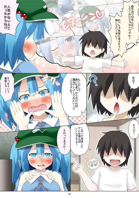 Nitori-san nara Dogeza Sureba Osoto de Kozukuri Sasete Kureru