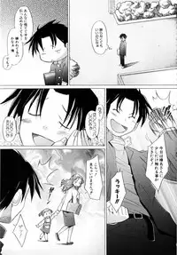 [Sakai Hamachi] Alive