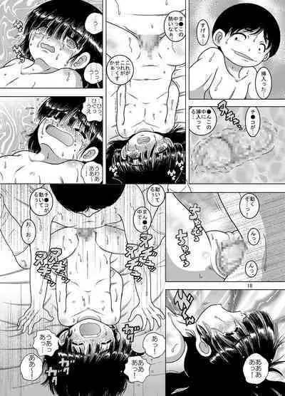 [MULTIVITAMIN (Tako Kuboh)] Fuge Amakan [Digital]