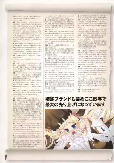 Monster Park SP Fanbook