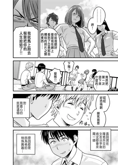 [Re-Fire (Tatsunami Youtoku)] Haha ga tomo Kano ni nattanode [Chinese]