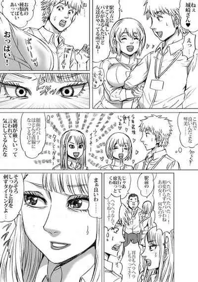 [Nekomajin] Heisha ni wa Nakamura ga 2-mei Orimasu