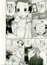 COMIC Muga 2005-03 Vol.18