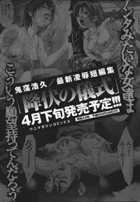 COMIC Shitsurakuten 2004-05