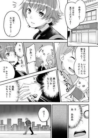 Lady x Lady Rubellum