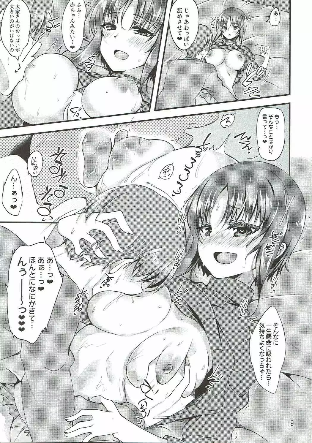 H de Yasashii Ooya-san