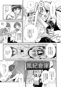 [Mizuki Emu] No Make