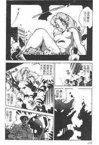 [Maeda Toshio] Oni no Kotarou 1 [Chinese]