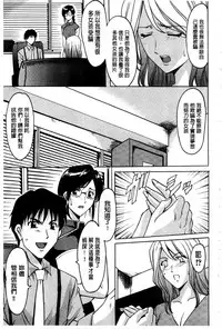 [Hoshino Ryuichi] Sennyu Tsuma Satomi Kiroku | 臥底人妻里美 洗腦凌辱的記錄 上集 [Chinese] [Incomplete]