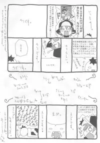 (Shotaket 8) [Kaitei Kaoku (Various)] Tama Moe