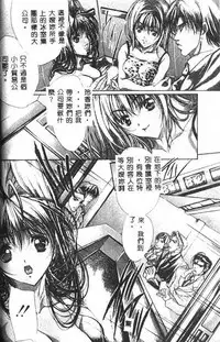 [Araki Kyouya] Haitoku no Scenario [Chinese]