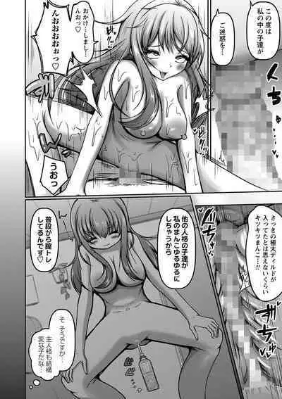 COMIC Masyo 2023-09