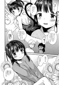 (C95) [Amaichigo (Kameyoshi Ichiko)] Change of Mind