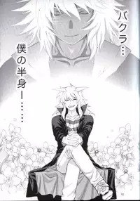 [Goendama (Kaneda Goen)] Kimi no Tame ni Dekiru Koto (Yu-Gi-Oh!)