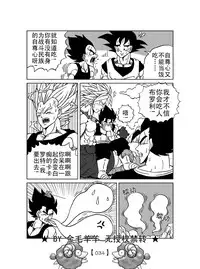 Revenge of Broly 2 [RAW] (Dragon Ball Z)