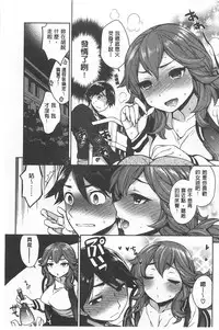 [Rokkaku Yasosuke] Sex no Shikumi! [Chinese] [風與黑暗掃圖]